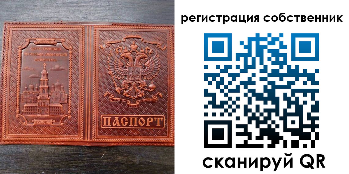 временная регистрация в Марий Эл
