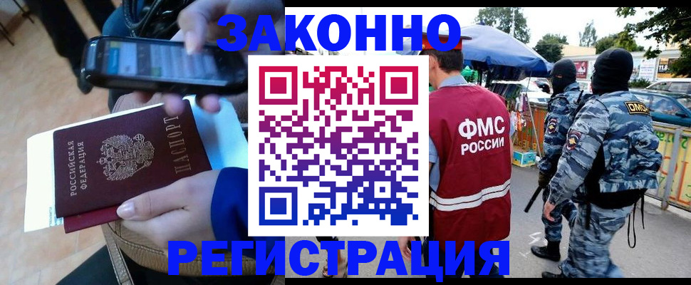 временная прописка в Марий Эл