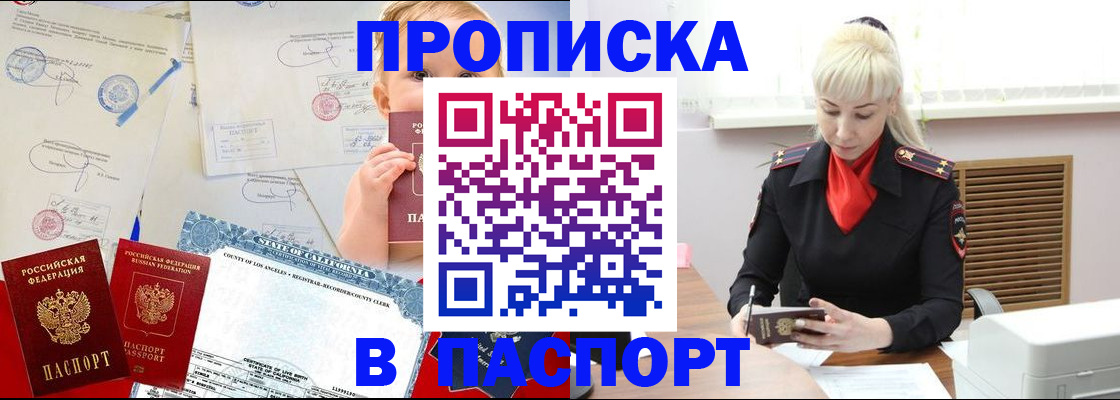 прописка от собственника в Марий Эл