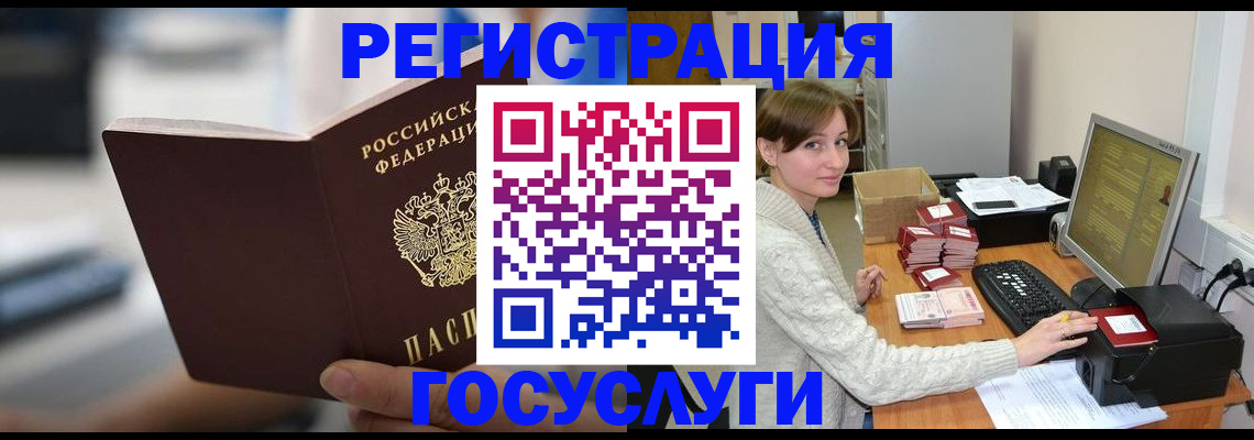 купить прописку в Марий Эл