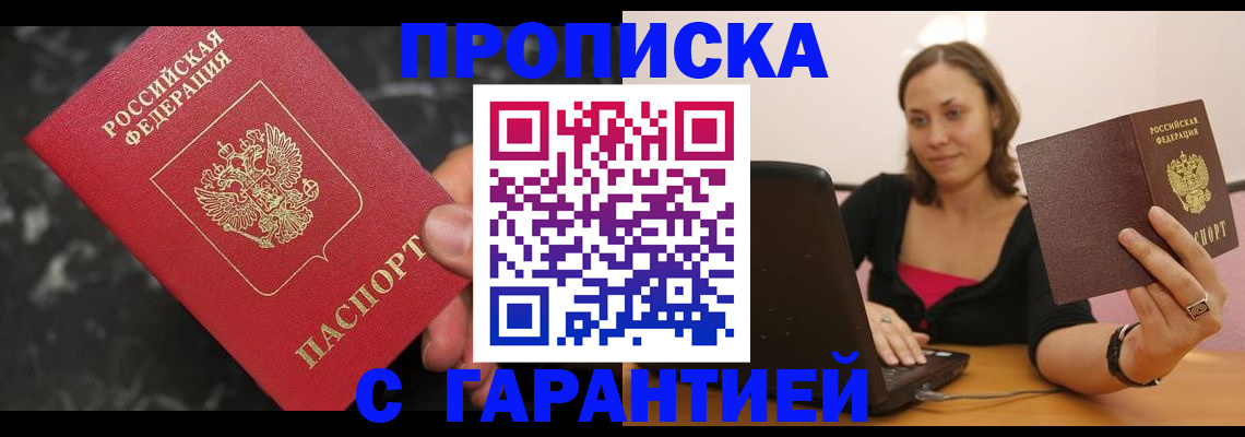 временная регистрация гарантия в Марий Эл