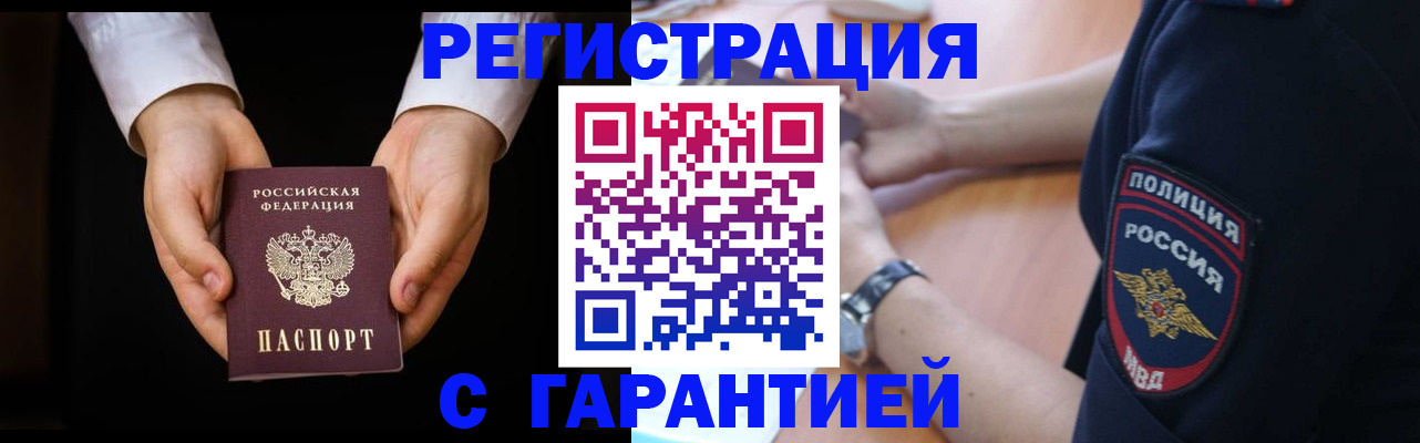 прописка от собственника в Марий Эл