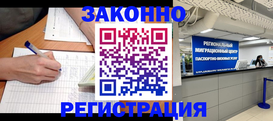 регистрация в Марий Эл