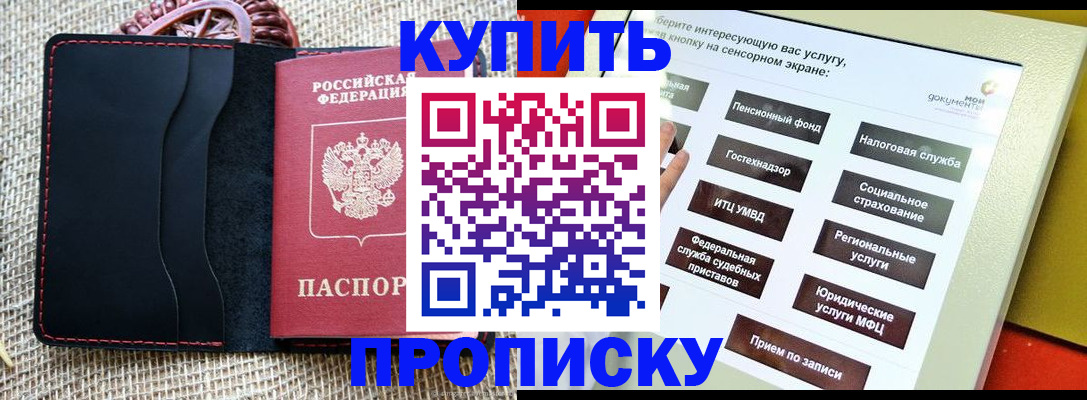 прописка иностранных граждан в Марий Эл
