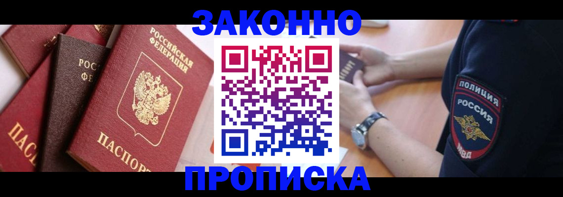 временная регистрация для всех в Марий Эл