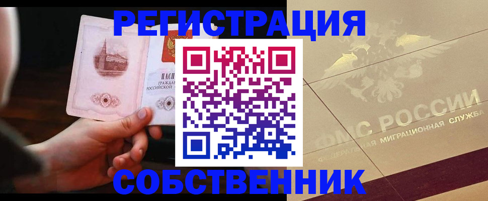 временная регистрация в Марий Эл