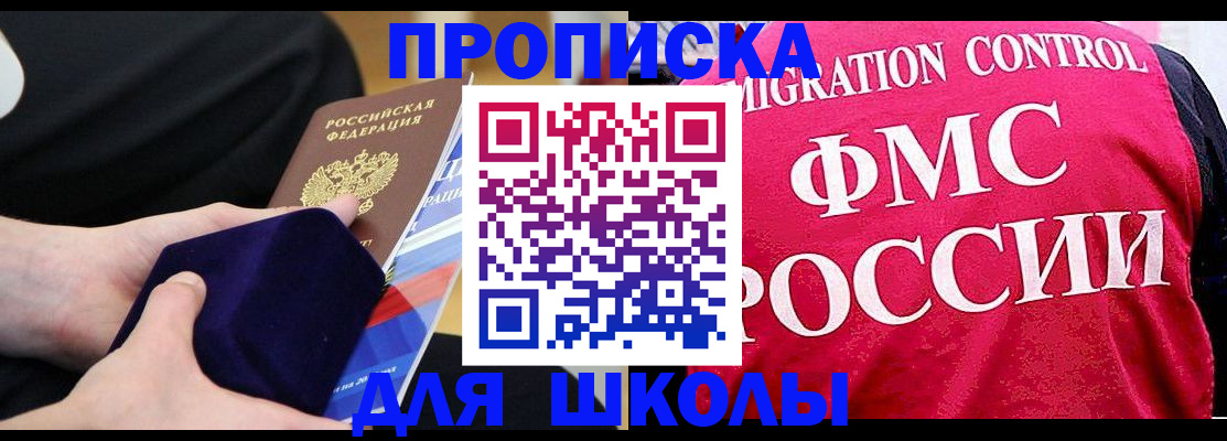 прописка от собственника в Марий Эл