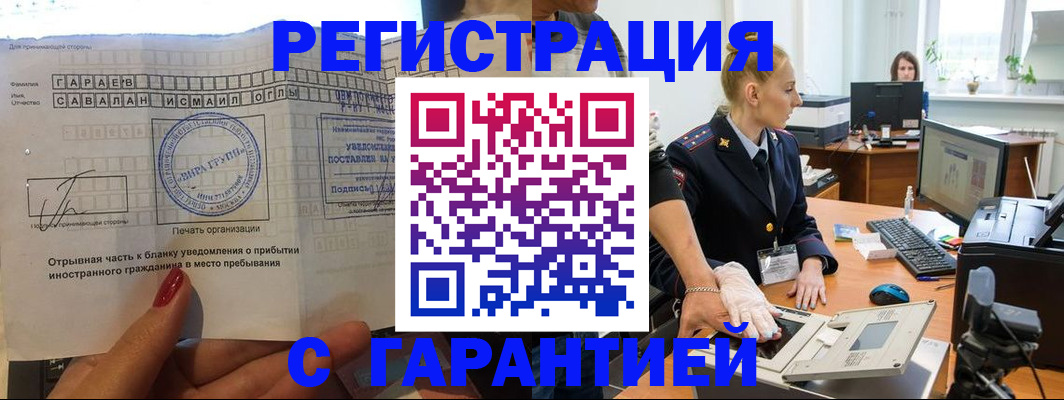 временная регистрация надежно в Марий Эл
