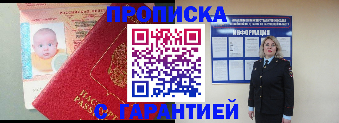 прописка от собственника в Марий Эл