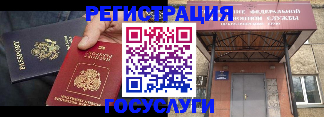 прописка для работы в Марий Эл